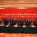 2004: 30 April Guangdong LNG Commercial Agreement Signing Ceremony